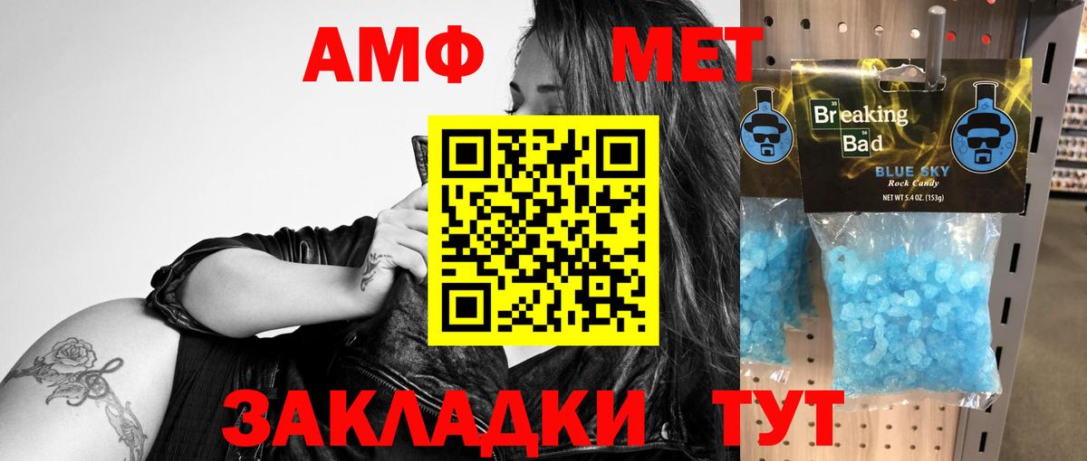 Амфетамин 97%  АМФ  Чернушка  Вход с VPN 