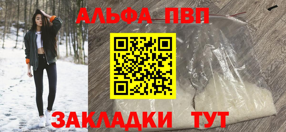 A-PVP кристаллы Чернушка