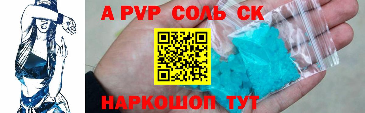 Чернушка  Альфа ПВП мука  Вход с VPN  Alpha PVP  A-PVP VHQ 