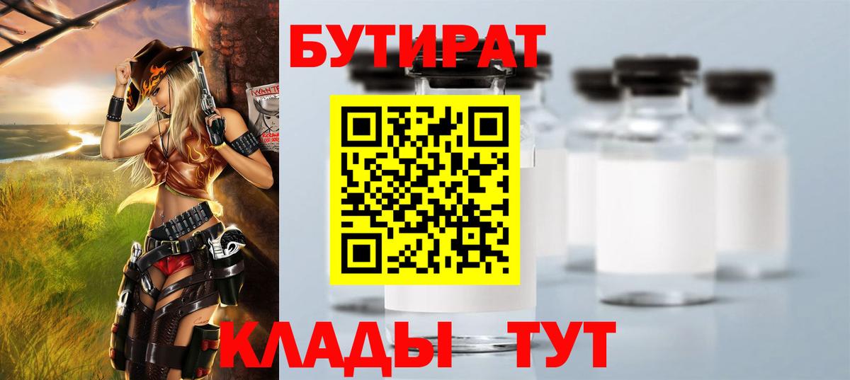 БУТИРАТ BDO 33%  БУТИРАТ  Чернушка  Вход с VPN 
