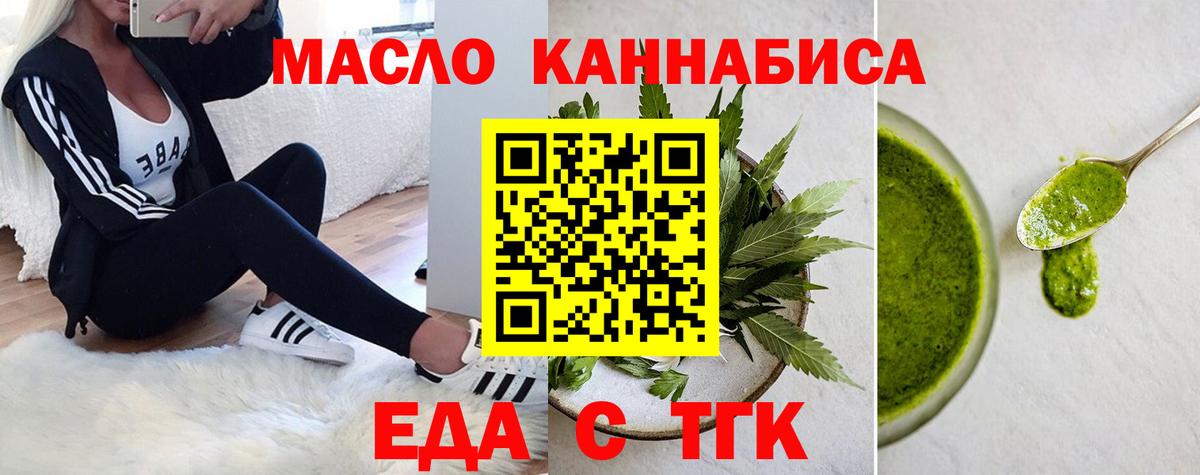 Печенье с ТГК марихуана  Вход с VPN  Чернушка 