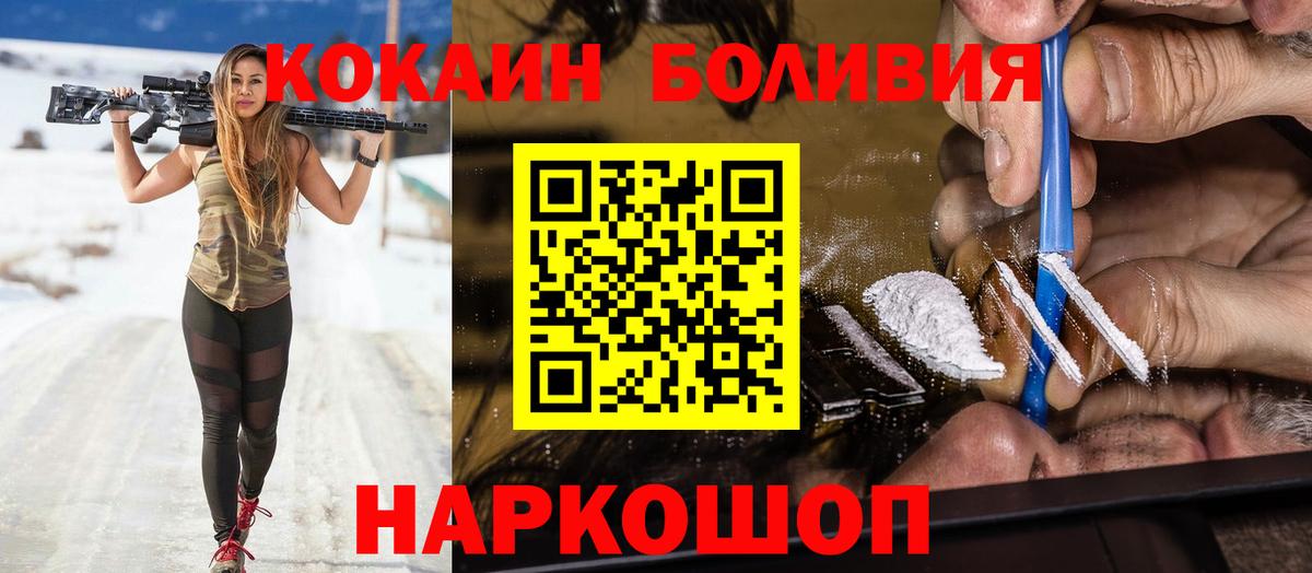 Cocaine Fish Scale  Вход с VPN  Чернушка  купить закладку  Cocaine 99% 