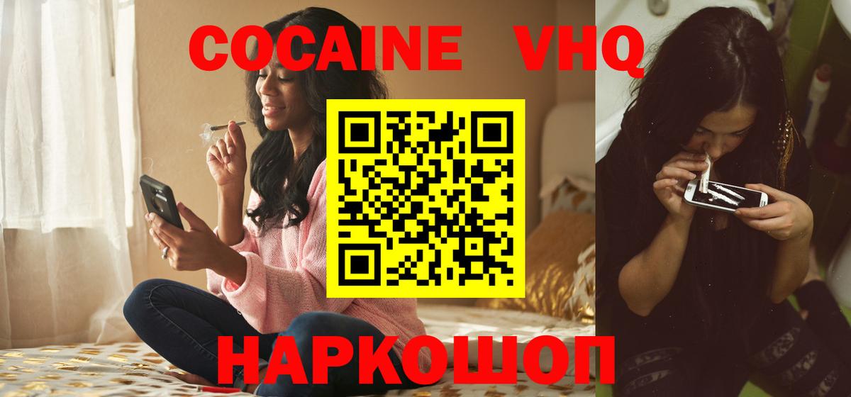 Кокаин FishScale Чернушка