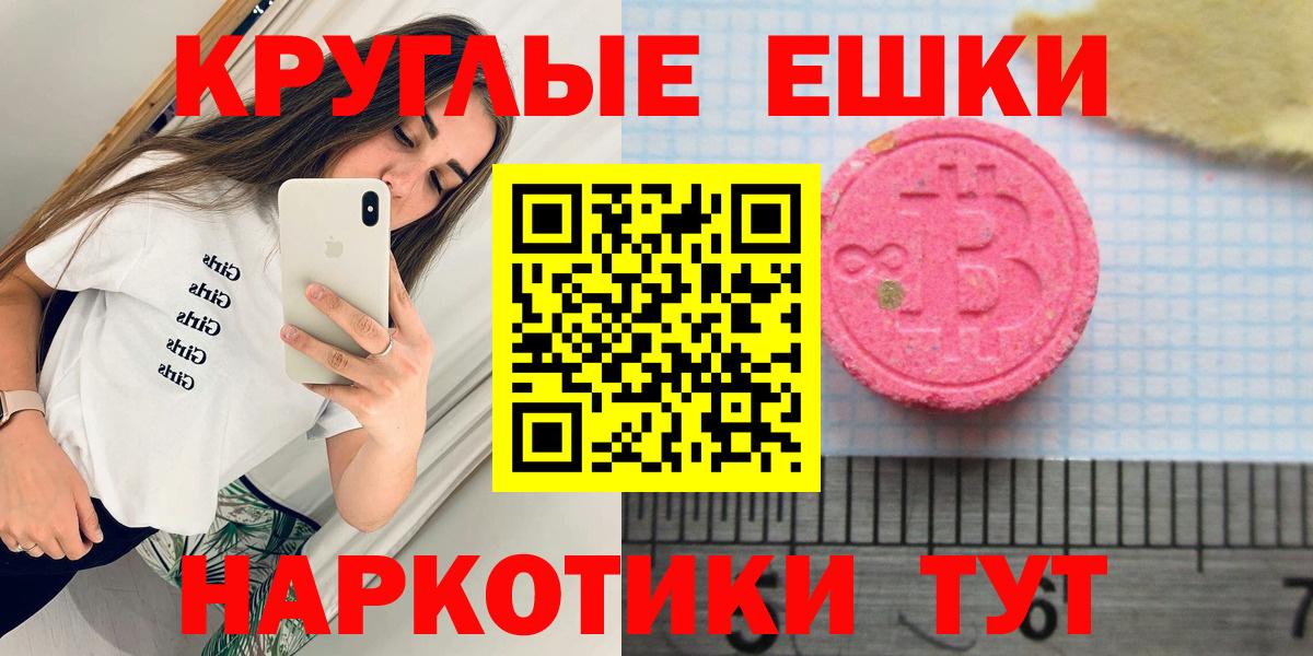 ЭКСТАЗИ  ЭКСТАЗИ Дубай  Вход с VPN  Чернушка 