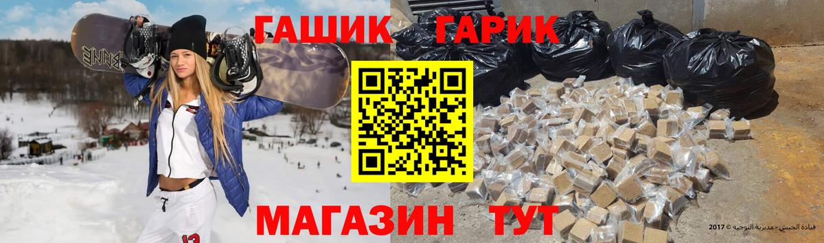 Гашиш  Вход с VPN  ГАШ индика сатива  Чернушка  Гашиш гарик 