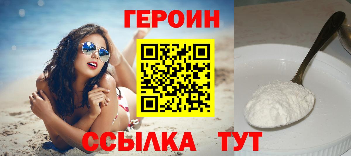 Чернушка  ГЕРОИН хмурый  Героин  Вход с VPN 