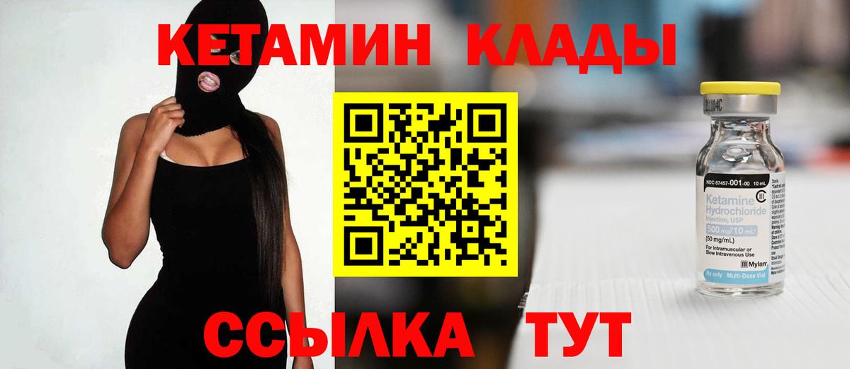 Чернушка  Кетамин VHQ  Вход с VPN 