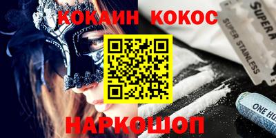 кокаин колумбия Краснокаменск