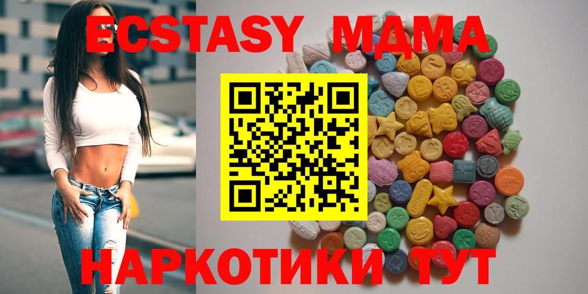МДМА кристаллы Чернушка