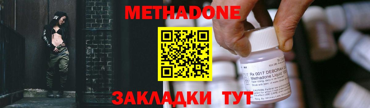 Метадон VHQ  Вход с VPN  Чернушка 