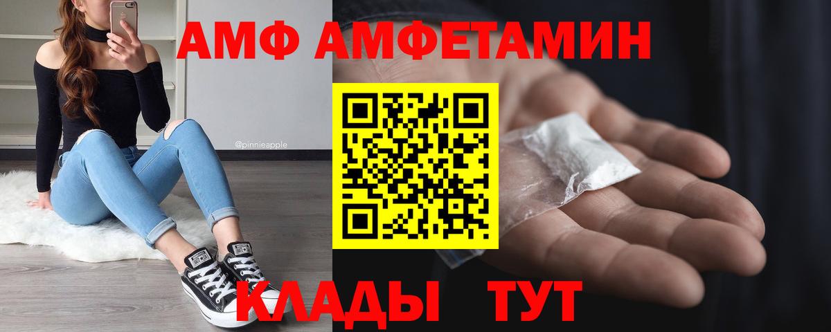 МЕТАМФЕТАМИН Декстрометамфетамин 99.9% Чернушка