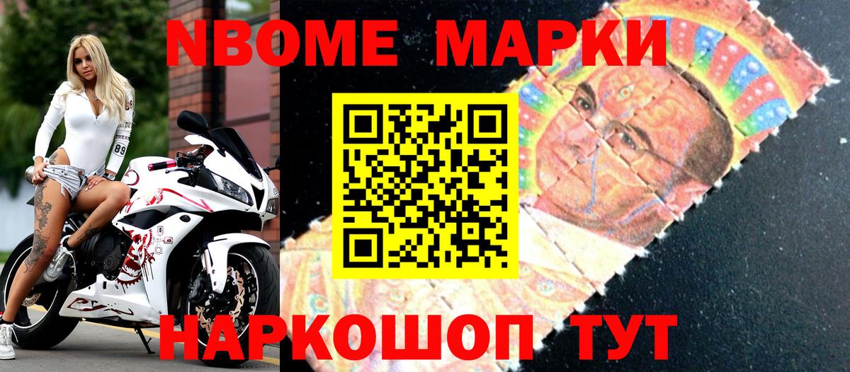 Марки N-bome 1500мкг  Вход с VPN  Чернушка 