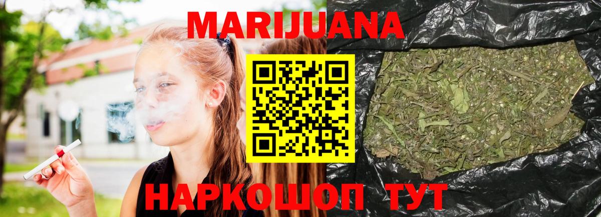 Гашиш  Вход с VPN  Меф кристаллы  Конопля  Чернушка  Мефедрон 